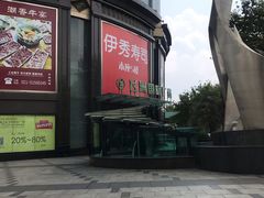 -飞洲国际广场