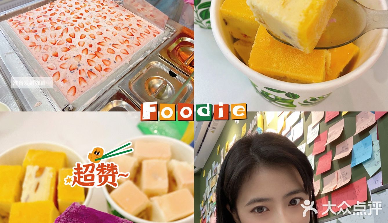 深圳|伊妹儿炒酸奶🍓🥭🍇