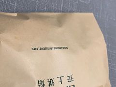 -安上烘焙 ENCHANTE(世纪汇店)