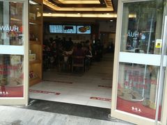 门面-五芳斋(中山大道总店)