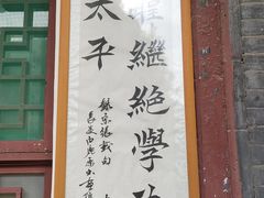 -关中书院