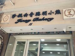 -珍妮曲奇聪明小熊(尖沙咀店)