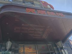 -天顺渔港·海景餐厅(星海广场店)