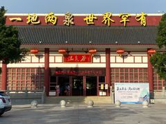 -江门古兜温泉小镇