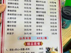 -老周炒拨拉(甘州总店)