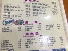 菜单-全乐鱼馆·淳牌有机鱼直营店