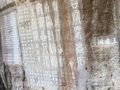 -三游洞