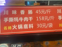 -鸿运兔·手撕烤兔(天府广场店)