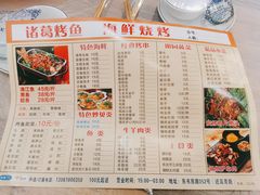 -段氏龙虾·烧烤·烤鱼(东书房路店)