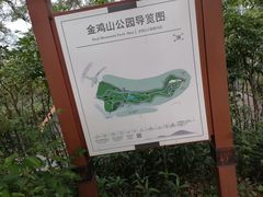 -金鸡山公园