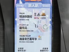 -瑞虹新天地月亮湾