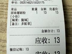 -龍城柳州螺蛳粉(群星路店)