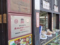 门面-无影脚佛山陈氏盲公丸始创店(飞鸿街店)