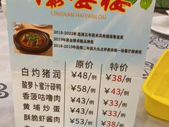 -岭南海晏楼(东晓南店)