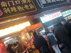 门面-南门口湘军剁辣椒老店(老长沙第一品牌店)