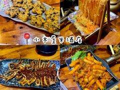 -小木屋米酒店总店