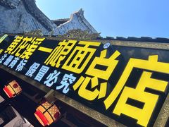 -黄龙溪古镇
