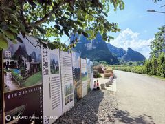 -明仕田园