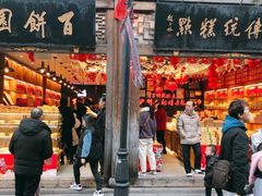 门面-百饼园(南后街店)