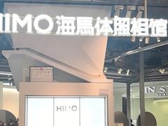 -海马体照相馆(深圳万象天地店)