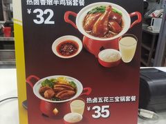 -永和大王·现磨豆浆·卤肉饭(九亭SH085店)