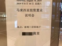 -AZUR聚(香格里拉饭店)