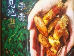 -季季山·云南野生菌火锅(上海首店)