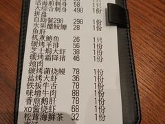 账单-古京·臻致料理(月湖店)