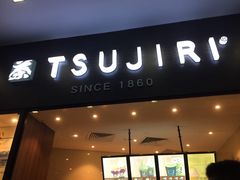 -辻利茶铺(辻利茶屋店)