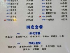 -盈田盈粥庄(博山东路店)