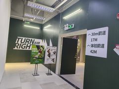 -無弓射箭俱乐部(领展中心城店)