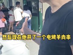 -景泰马记电烤串