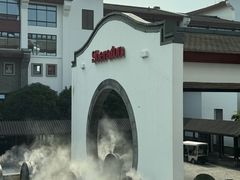 -杭州西溪喜来登度假大酒店