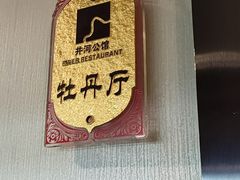 -苏淮景·苏闽融创菜·海鲜(原空港井河轩店)