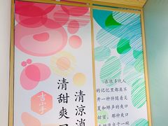 景观位-吉小手•豆花和糖水(卧龙晓城店)