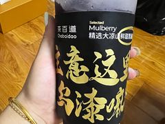 -茶百道(百脑汇店)
