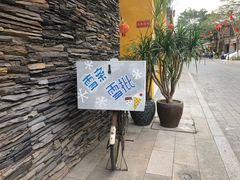 -伦教678文化街