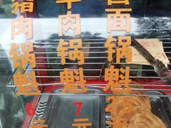 门面-甘记肥肠粉(马鞍北路店)