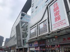 -万润国际酒店用品市场(曹安国际商城店)