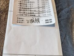 账单-蟹榭·本帮江浙菜·蟹宴(五角场合生汇商场店)