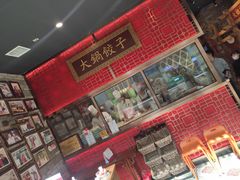 -日丰园海肠水饺·老字号大连海鲜(和平广场店)