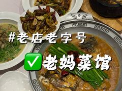 -老妈菜馆(建设街店)