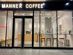 门面-Manner Coffee(凌空SOHO店)
