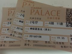 -百丽宫影城(嘉里汇店)