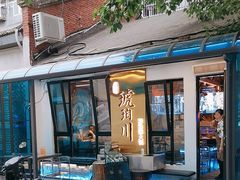 -琥珀川糟粕醋·香草鸭·鸡煲(慈云寺店)