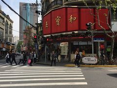 -王宝和酒家(黄浦店)