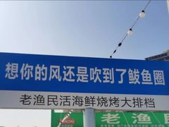 -山海广场