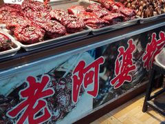 -老阿婆粽子(朱家角店)