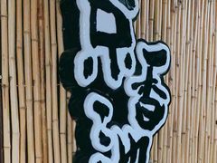 -锦初·禅意4K影院式足道·新中式SPA(茂业天地店)