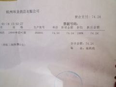 -浙江大学医学院附属第二医院(解放路院区)